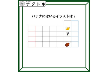 クイズです！「ハテナにはどんなイラストが入る？」マスの数と色がヒント！【難易度LV３.・中辛】 画像