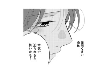 迫られ逃げ場を失う気持ち。自己嫌悪に沈みながらも本心を隠せない…【ギルティワンルーム #25】 画像