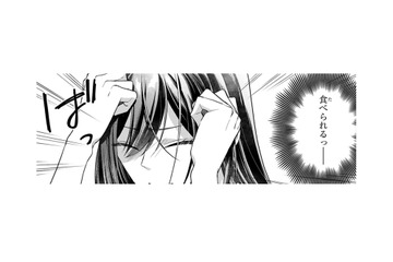 「食べられるっ!!」ついにやって来た黒龍！恐怖で身がすくんで動けない…【龍の巫女の嫁入り #８】 画像