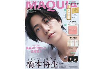 timelesz橋本将生、美容誌単独初表紙で輝き放つ 初の全国ツアー経ての心境＆メンバー間で大切にしていること明かす 画像