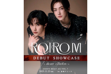 ROIROM本多大夢＆浜川路己、初の単独公演決定 有明アリーナにて開催【コメント】 画像