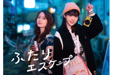 乃木坂46岩本蓮加＆冨里奈央W主演「ふたりエスケープ」“二人暮らしの様子”垣間見える新ビジュアル&トレーラー映像解禁 画像