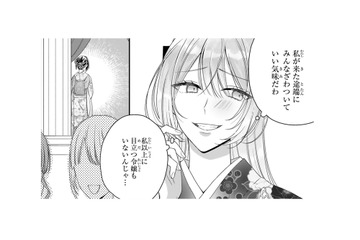 ここに来るはずの妹に会いませんように…！そう願ったのに聞き覚えののある声が!!【龍の巫女の嫁入り #14】 画像