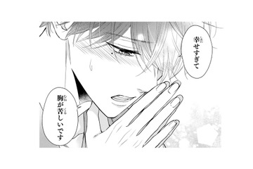 「幸せすぎて胸が苦しい」可能性がゼロでないと知っただけで喜ぶ彼の姿に、ドキッとしたのはなぜ？【黒崎さんの一途な愛がとまらない  #14】 画像