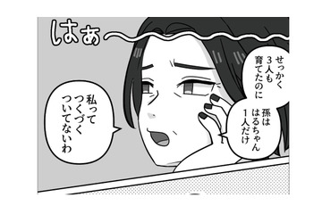冷めきった夫婦関係。夫とずっと手も繋いでいないのに…夜の生活まで面倒見れない！【義母はもう一度ママになりたいらしい #６】 画像