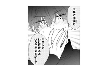 ５歳児に全力で遊んでもらう23歳。お姫様を助けたご褒美の「キス」ももらえるの!?【黒崎さんの一途な愛がとまらない  #20】 画像