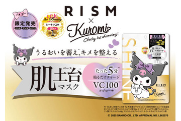 RISM、「クロミ」コラボの「ベース　デイリーケアマスク　シャイン」をドン・キホーテ系列店舗限定で発売！ 画像