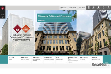 【大学受験2027】早大政経学部、高度なデータ分析など新カリキュラム導入 画像