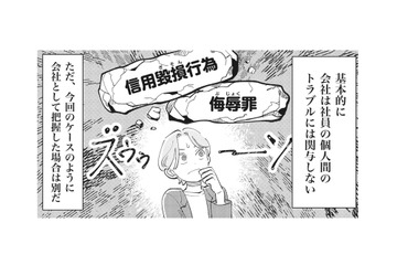 社労士が‟ダブル不倫”と噂される女性社員にヒアリングすると、妬まれる理由が判明！【御社のモメゴト それ社員に訴えられますよ？ #３】 画像