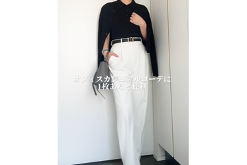 40代のための着回しアイデア。【GU】【coca】etc…キレイめもカジュアルも叶う等身大の着こなし術 画像