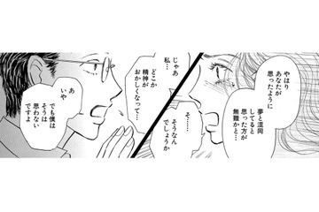 訪ねてきた「上司」が、昨日までの「夫」とそっくり！どうなってるの⁉【お茶の間の時間 #22】 画像