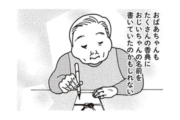 「おばあちゃん、あのとき苦しかったのかな」もっと話を聞けばよかった。思わず涙が…【女４０代はおそろしい＃８】 画像