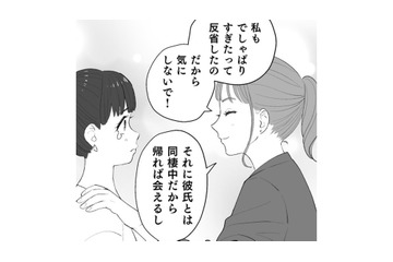 私生活を脚色中…「彼氏と同棲」じゃなくて本当は「弟と同居」中【授かり疑似婚 #１】 画像