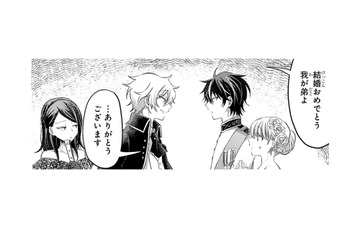 ついに王子と結婚してしまった私。私を気遣う王子に話かけてきたのは、兄の王太子殿下!?【幸運王子と不運令嬢が相殺結婚したら溺愛が始まりました #８】 画像