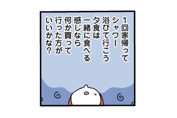 「今日家来る？」イケメン先輩から嬉しいお誘いが！ 初めて彼の家にお邪魔すると…【憧れのイケメン先輩が、束縛クズ男に豹変しました #６】 画像