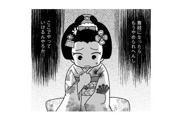 「救急車なんてみっともない！」飲まされ過ぎて倒れても、舞妓を救うことは許さない花街の“異常な常識”【京都花街はこの世の地獄＃４】 画像