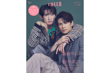 森崎ウィン＆Snow Man向井康二「CHEER」表紙でシミラールック披露 “心を奪われた楽曲”明かす 画像