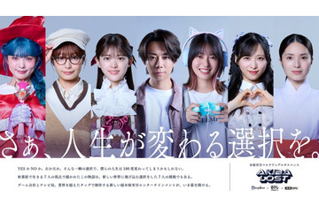 北山宏光主演・長編実写ゲーム「AKIBA LOST」ドラマ制作決定 追加出演者も発表 画像