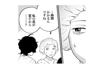 「私の目が変だから時間がかかるの？」丁寧な美容外科医の仕事が、目からウロコすぎる【Dressing　美容外科医　森野まりあ #26】 画像