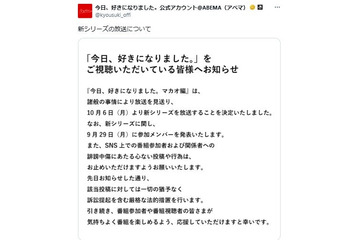 「今日好き」マカオ編、放送見送りへ 10月6日から新シーズン放送決定 画像