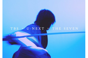 TBS×U-NEXT×THE SEVEN、初タッグで大型ドラマプロジェクト始動 ティザーも公開 画像