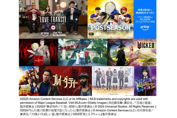 Prime Video10月配信ラインナップ発表「ラブトラ3」「事故物件ゾク 恐い間取り」「ウィキッド ふたりの魔女」など 画像