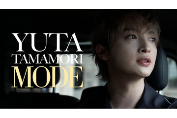 キスマイ玉森裕太“初単独ドキュメンタリー”Prime Videoで12⽉1⽇より世界配信 キービジュアルも解禁【⽟森裕太 MODE】 画像