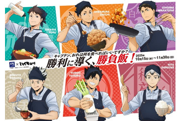大戸屋「ハイキュー！！」とコラボ、キャプテン6名のビジュアルボード付き定食や描き下ろしグッズ展開 画像