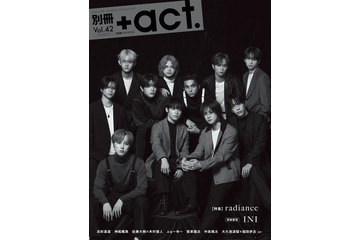INI、初ドキュメンタリー密着で感じたこと・互いの変化とは「別冊＋act.」表紙巻頭に初登場 画像