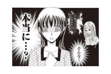 不倫マンションは本当だった!? ママ友の密会現場に遭遇してしまい…【不倫マンション 住人たちの乱れた秘密 #６】 画像