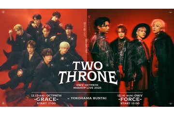 OWV＆OCTPATH「TWO THRONE」パフォーマンス投票企画の実施発表 互いの楽曲をカバー 画像