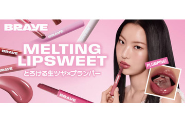 BRAYE、とろける生ツヤ×プランパーでふっくら唇「メルティングリップスウィート」 画像