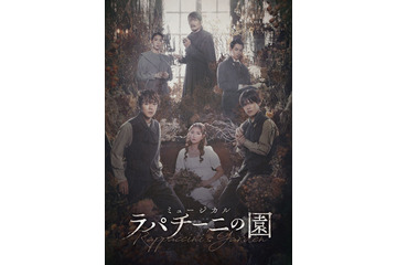 林翔太＆少年忍者・北川拓実、Wキャストで主演 韓国発ミュージカル「ラパチーニの園」上演決定 画像