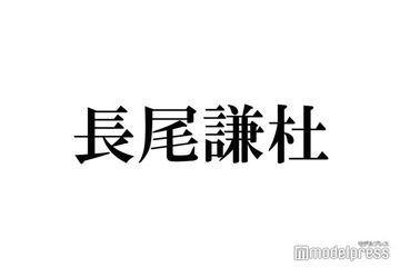 なにわ男子・長尾謙杜「HUNTER×HUNTER」コスプレ披露「再現度高い」「かっこいい」と絶賛の声 画像