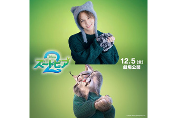 山田涼介「ズートピア２」新キャラ日本版声優に決定 US本社オーディション勝ち抜きディズニー作品初参加 画像