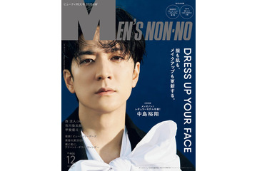 中島裕翔「メンズノンノ」卒業号で表紙 スペシャル企画実施・“今伝えたい思い”語るインタビューも 画像