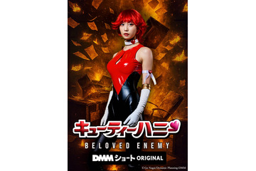 DMM TV、10月注目ラインナップ公開「オドぜひ」「キューティーハニー BELOVED ENEMY」など 画像