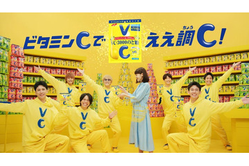 WEST.、お揃いスウェット姿で新CM登場 パワフルな“C”ツッコミ炸裂 画像