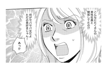 きもっ!!ボス社員の画像フォルダには、社内男性の名前ファルダがいっぱい！その中身に驚愕【社内のバカ女をシバくのも #18】 画像