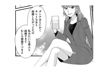 ダンナには秘密…「一流企業勤めの美人妻」の実態とは【裏垢・仮面夫婦 #10】 画像