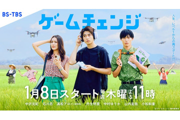 中沢元紀、ドラマ初単独主演決定 人生を再スタートさせる“ニート”演じる【ゲームチェンジ】 画像
