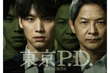 福士蒼汰、26年1月期フジ“火9”ドラマで主演 警視庁広報課が舞台・緒形直人も出演決定【東京P.D. 警視庁広報2係】 画像
