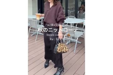 トレンド「ブラウン」の大人の着こなし例。デザインニット×ナロースカートが洗練した雰囲気【40代の毎日コーデ】 画像