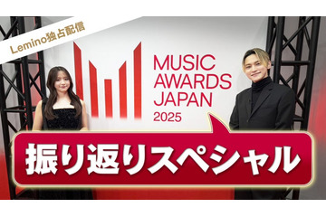 国際音楽賞「MAJ2025」軌跡辿る特番配信決定 森香澄＆SKY-HIら登場・豪華アーティストの未公開映像も 画像
