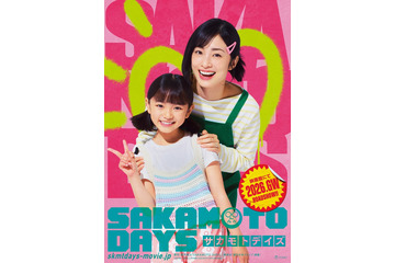上戸彩、実写映画「SAKAMOTO DAYS」目黒蓮の妻役で出演決定 初の福田雄一監督作品【コメント】 画像