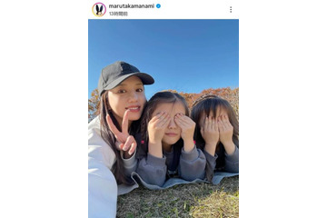 丸高愛実、娘2人とパシャリ！公園遊びSHOTに「お子様たち可愛い」「仲良しですね！！」 画像