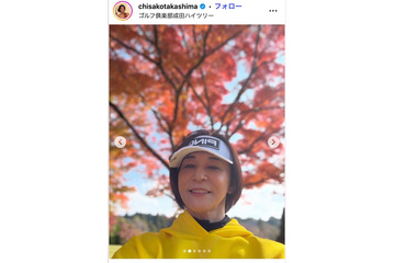 高嶋ちさ子、姉・みっちゃんと旅行へ 仲睦まじい様子公開で「ほっこり」「声が優しい」と反響 画像