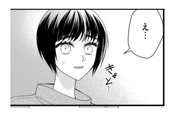 「理不尽に怒る人は、勝手にコンプレックス感じてるだけ」同僚の言葉に、ハッとして【ハラスメント・シンデレラ　毒親からの脱出婚 #18】 画像