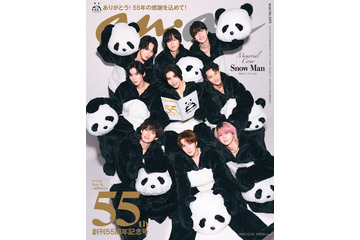 Snow Man“スタイルが良すぎて特注”パンダ着ぐるみ姿で「anan」表紙降臨 創刊55周年フィナーレ飾る 画像