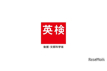 英検、11/16実施の2次B日程…合否結果11/25発表 画像